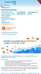 Mobile Screenshot of freedom-vrn.ru